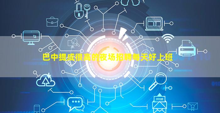 廊坊夜总会招聘